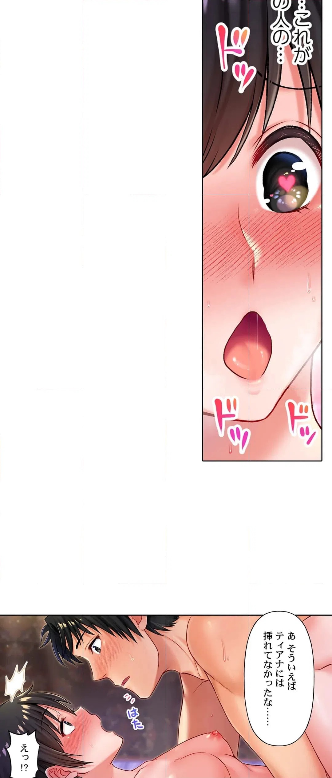 ページ 6 — 第6話