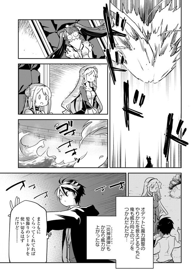 ページ 13 — 第29話