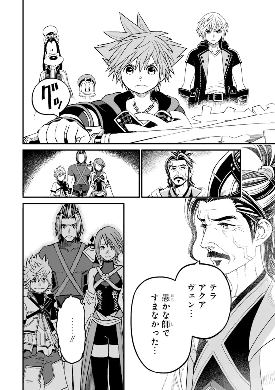 ページ 14 — 第39話