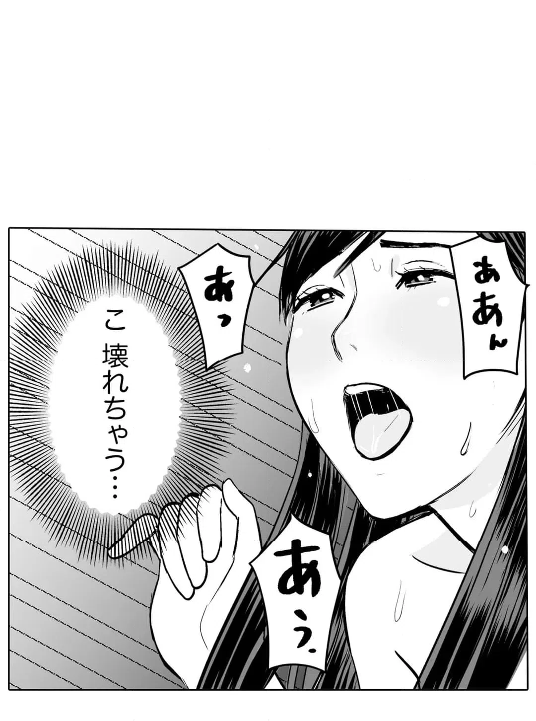 ページ 26 — 第11話