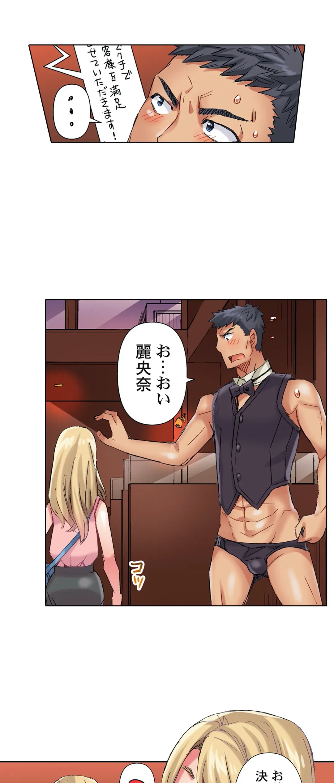 ページ 22 — 第73話
