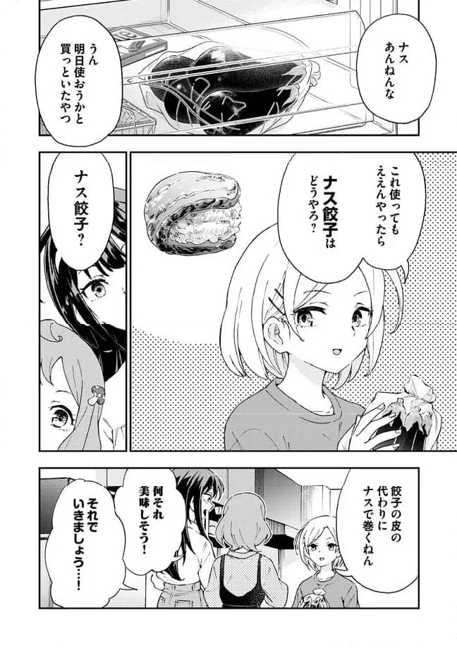 ページ 10 — 第13.1話