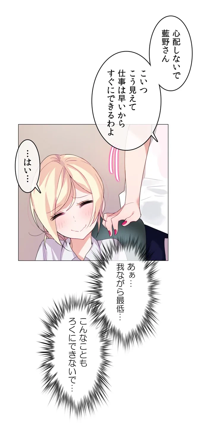 ページ 25 — 第3話