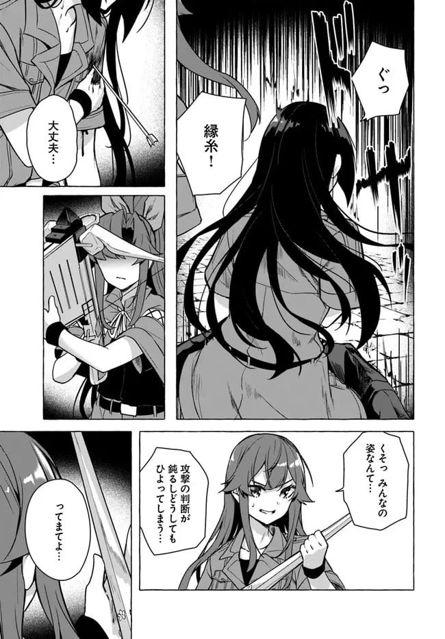 ページ 25 — 第23話