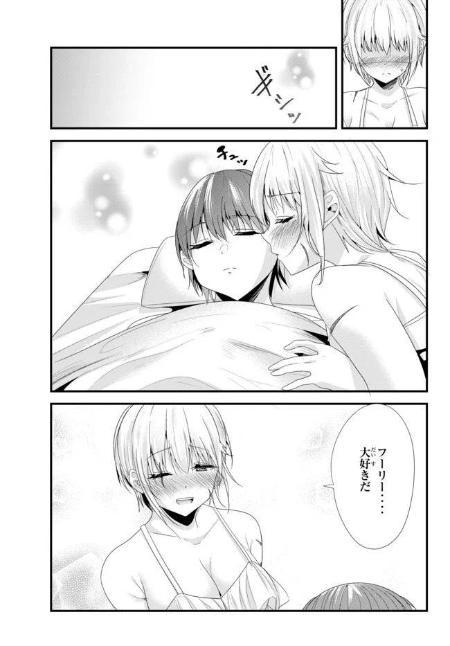 ページ 5 — 第119話