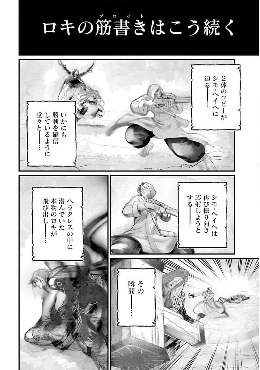 ページ 16 — 第105話