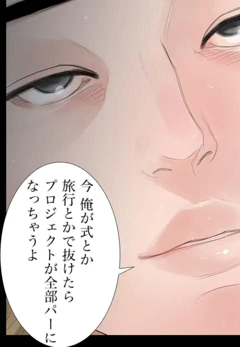 ページ 20 — 第39話