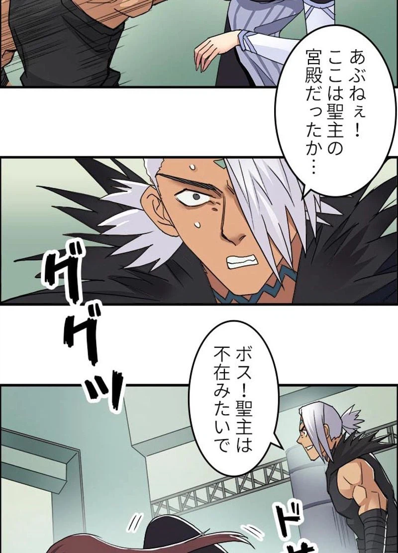 ページ 29 — 第96話