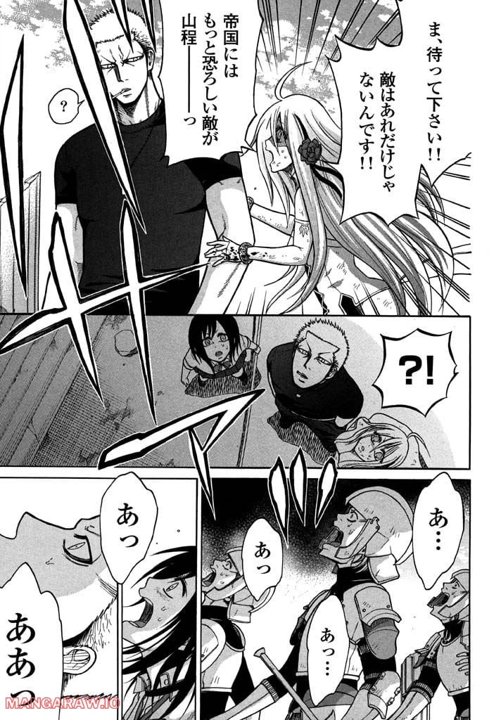 ページ 12 — 第2話