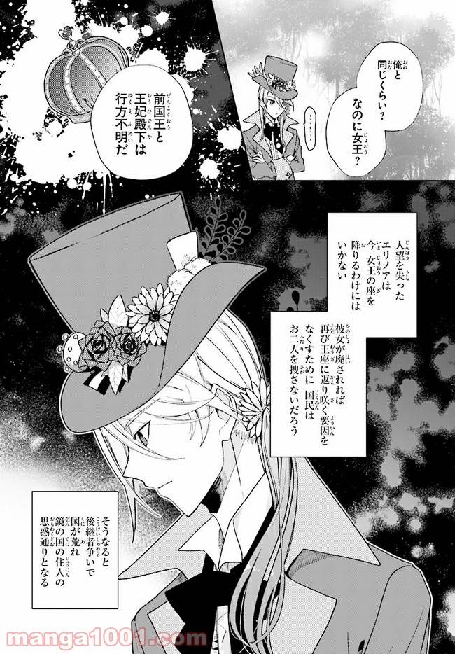 ページ 10 — 第5.1話