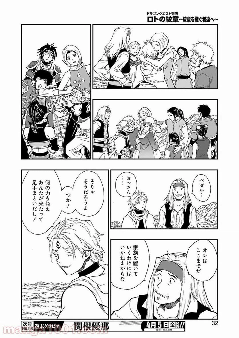 ページ 18 — 第308話