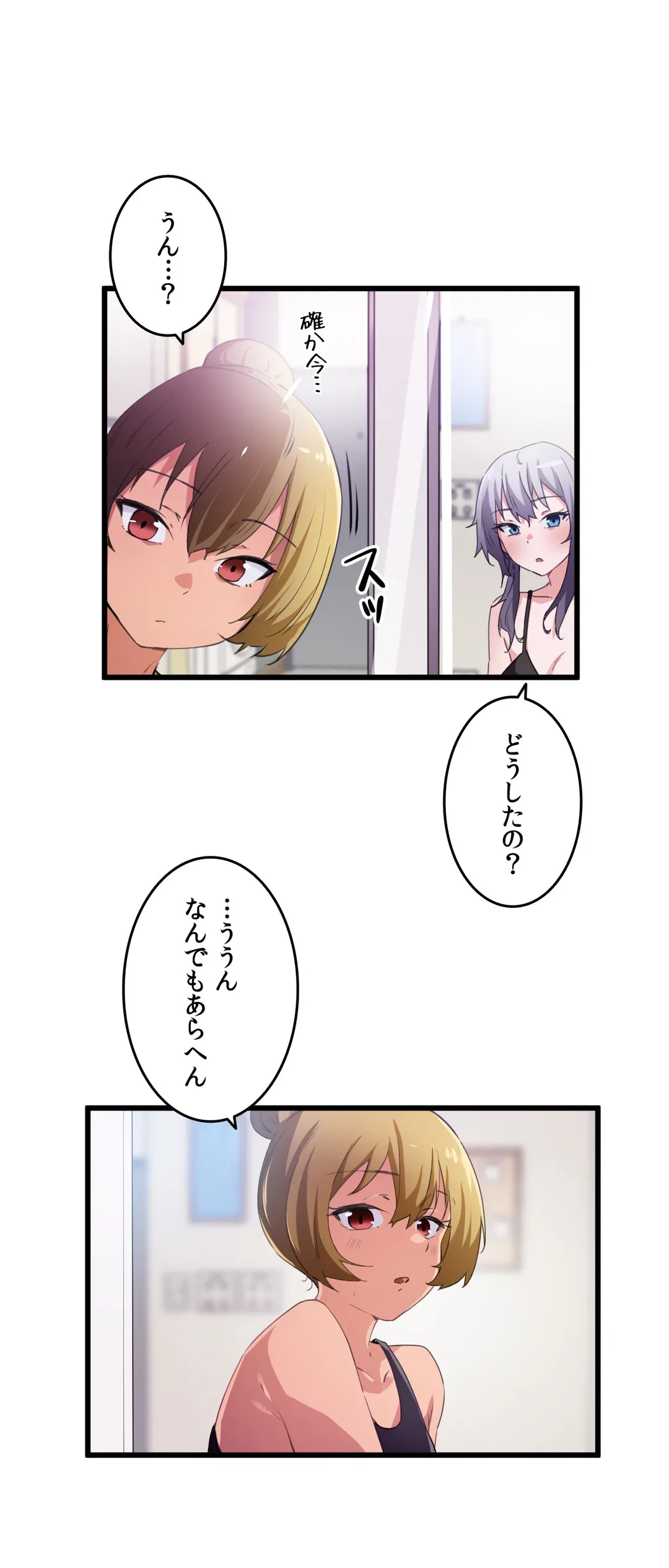 ページ 30 — 第36話