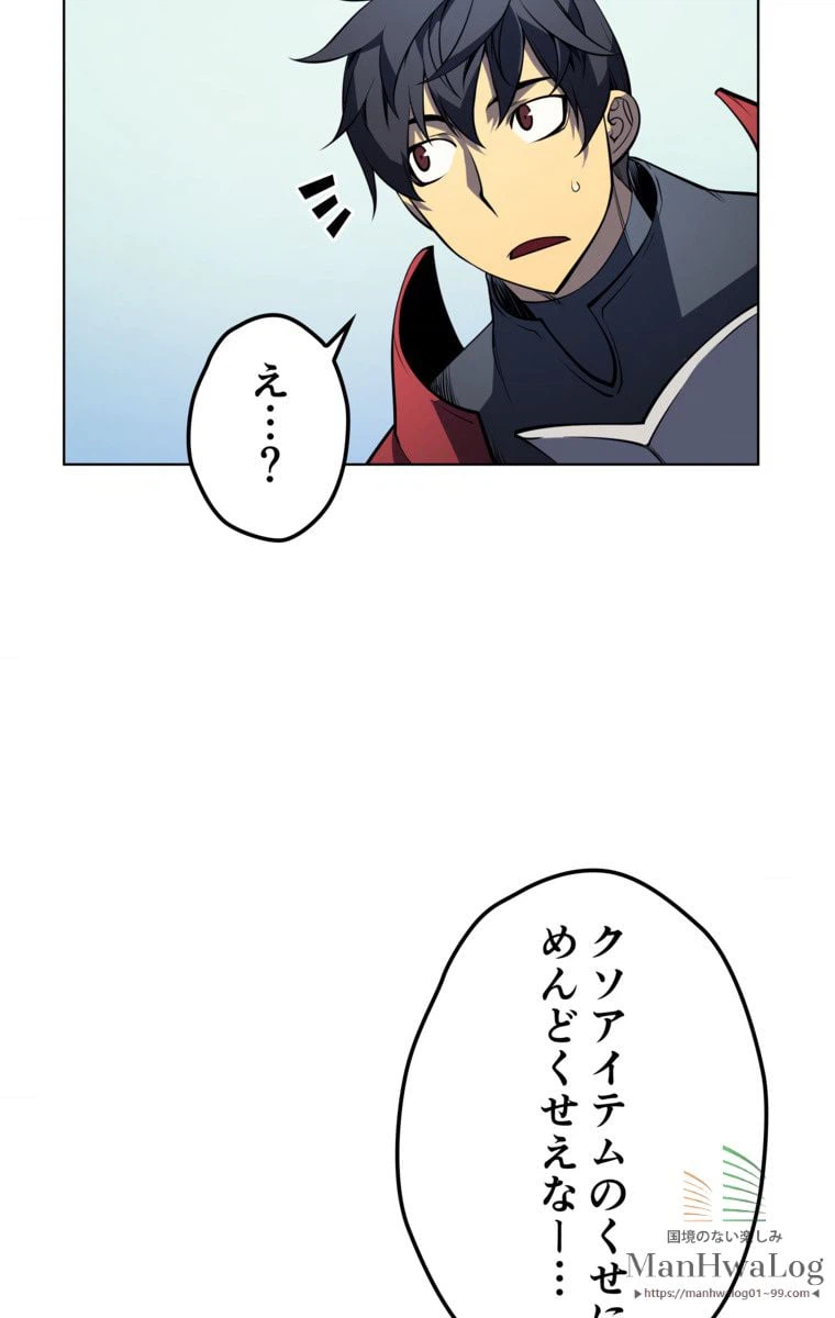 ページ 7 — 第11話