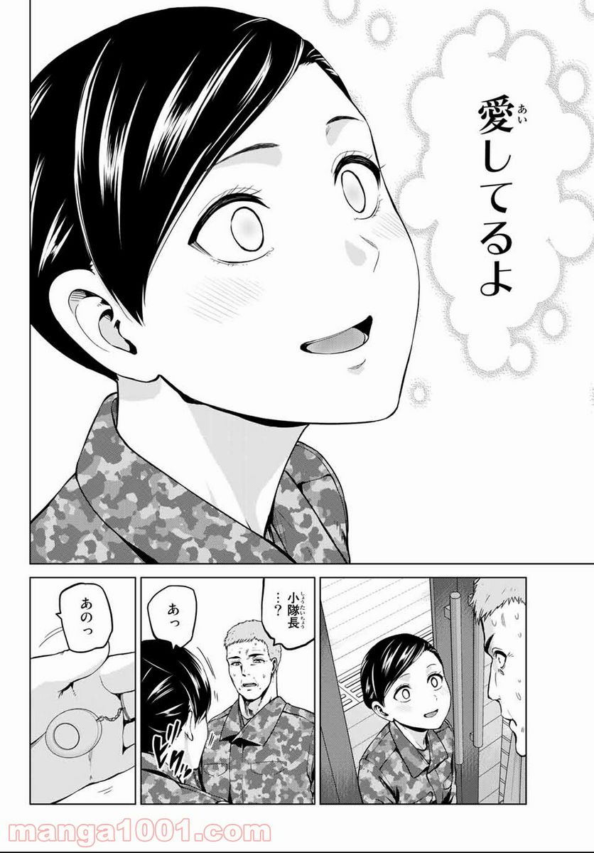 ページ 6 — 第131話