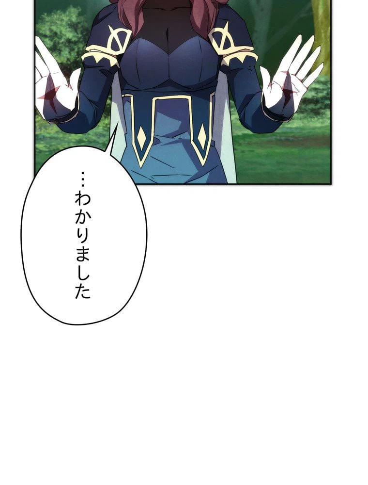 ページ 16 — 第102話