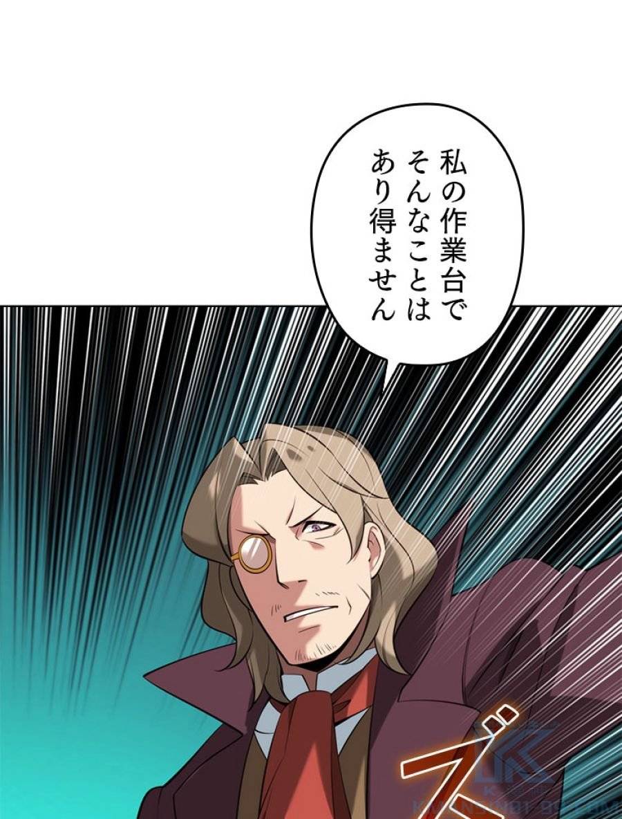 ページ 16 — 第197話
