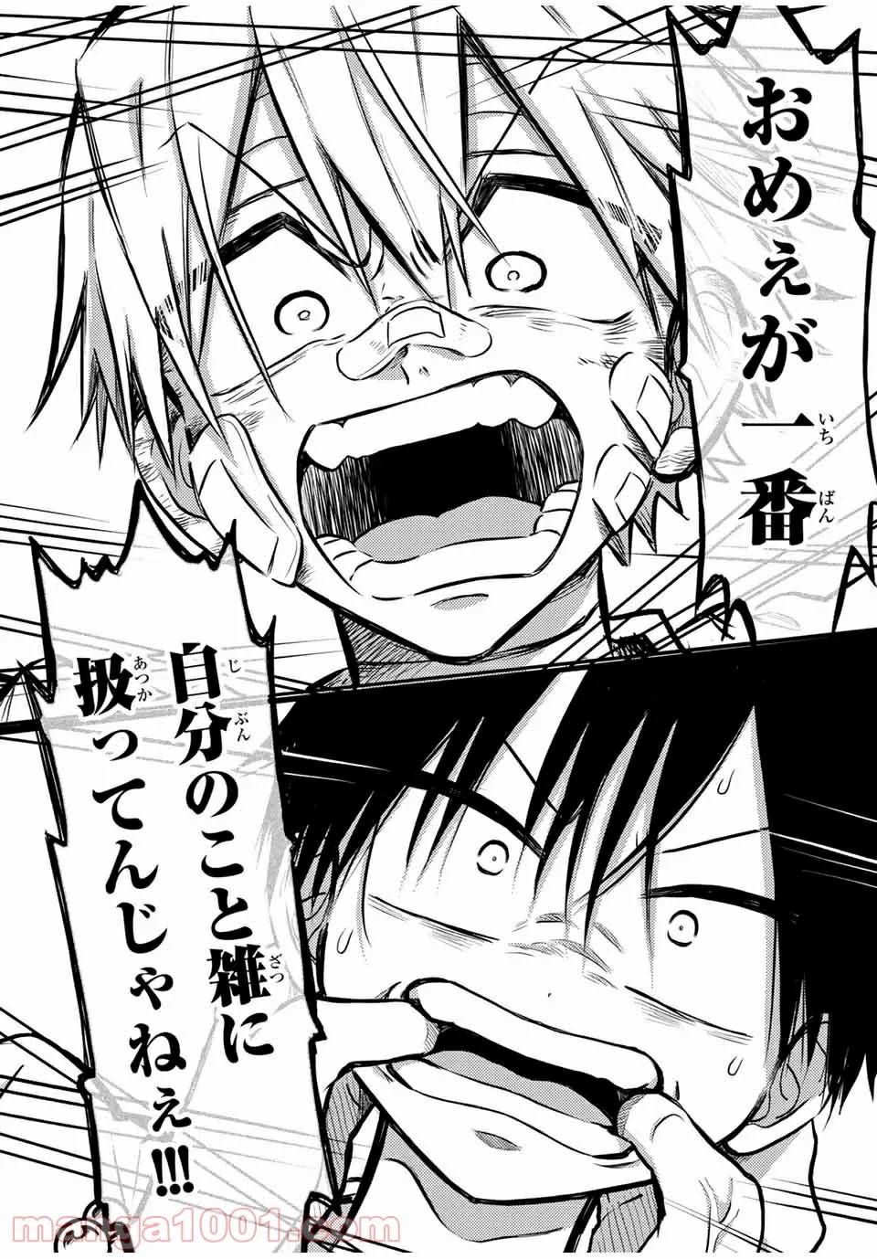 ページ 6 — 第25.2話