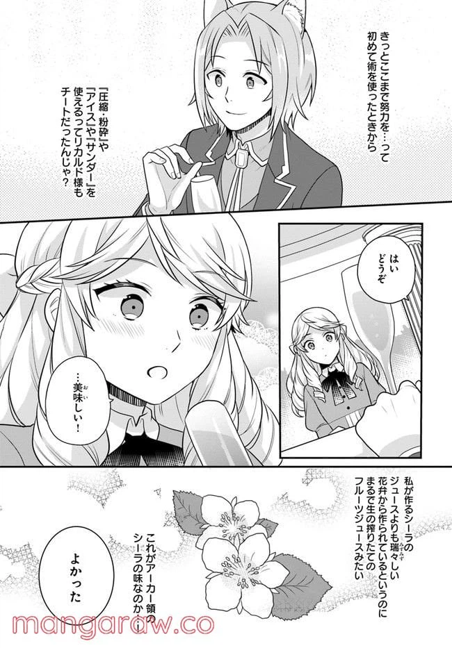 ページ 27 — 第24話