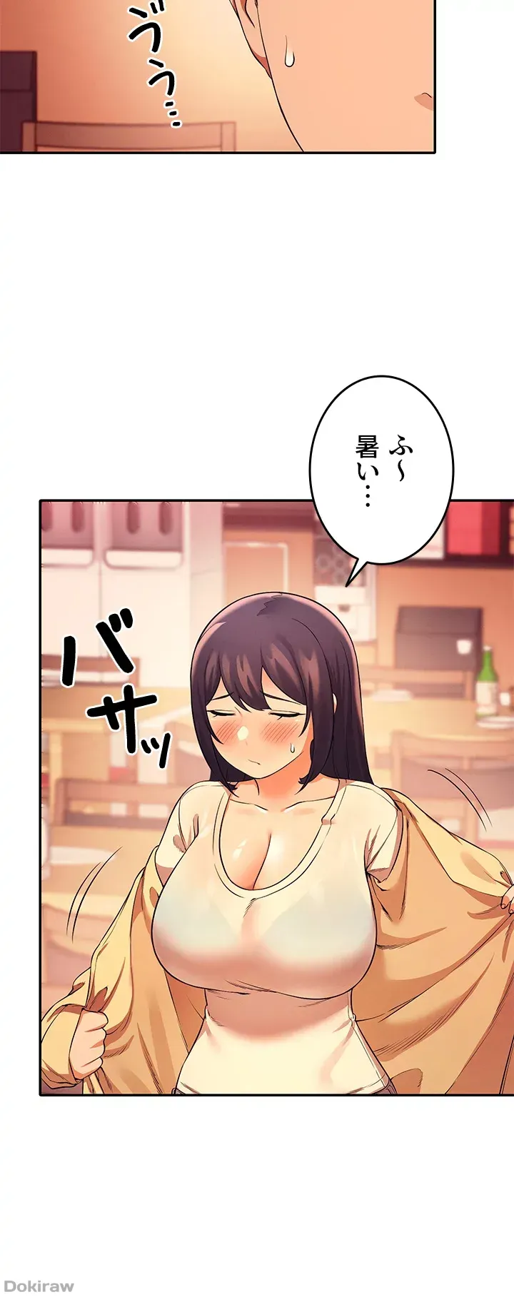 ページ 27 — 第23話