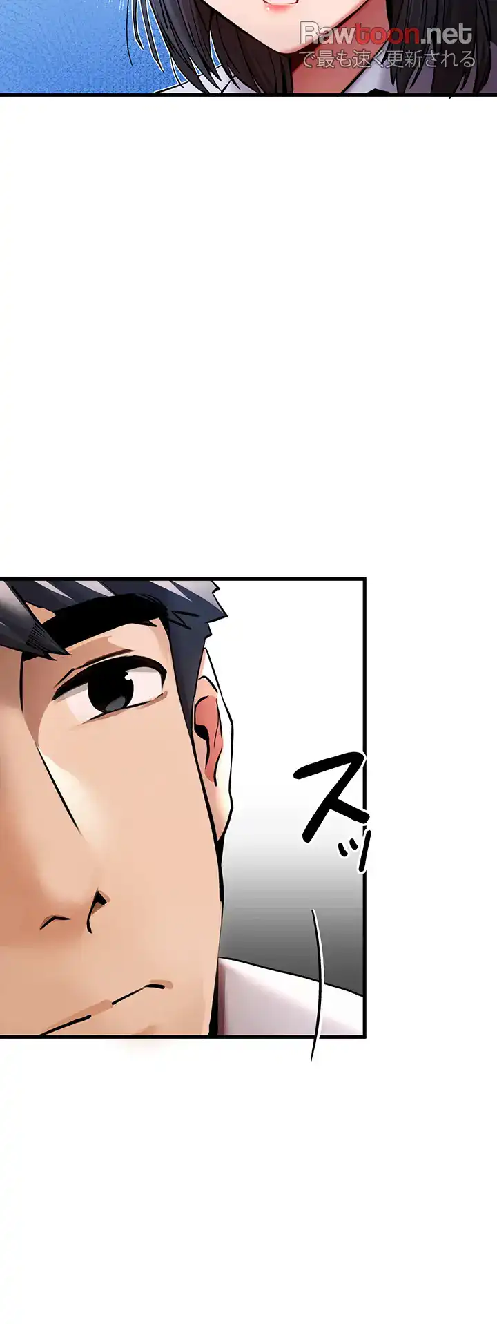 ページ 3 — 第44話