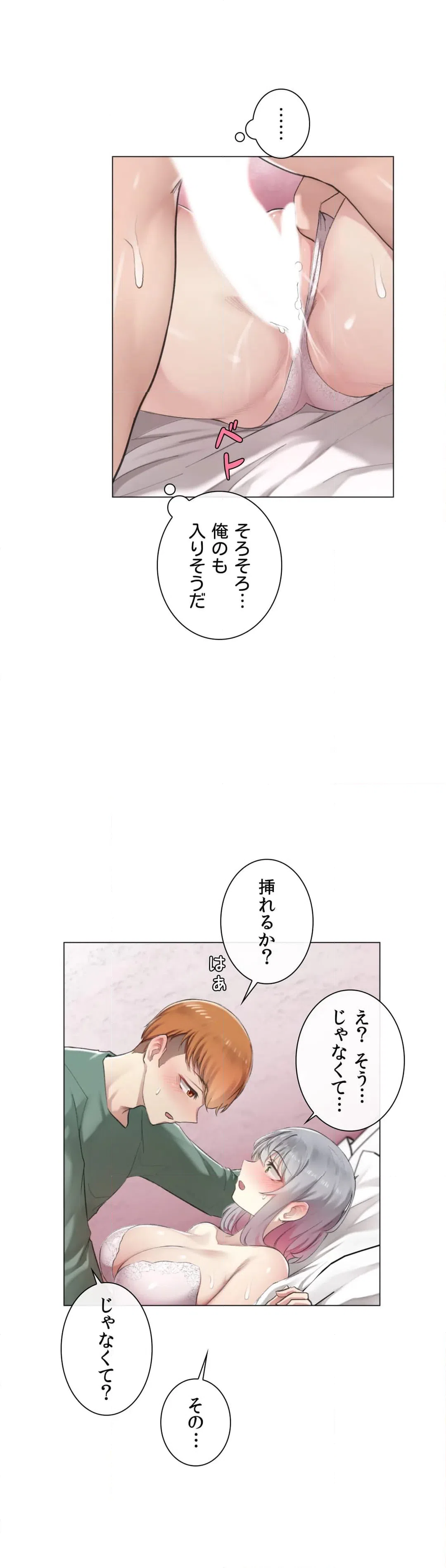 ページ 37 — 第3話