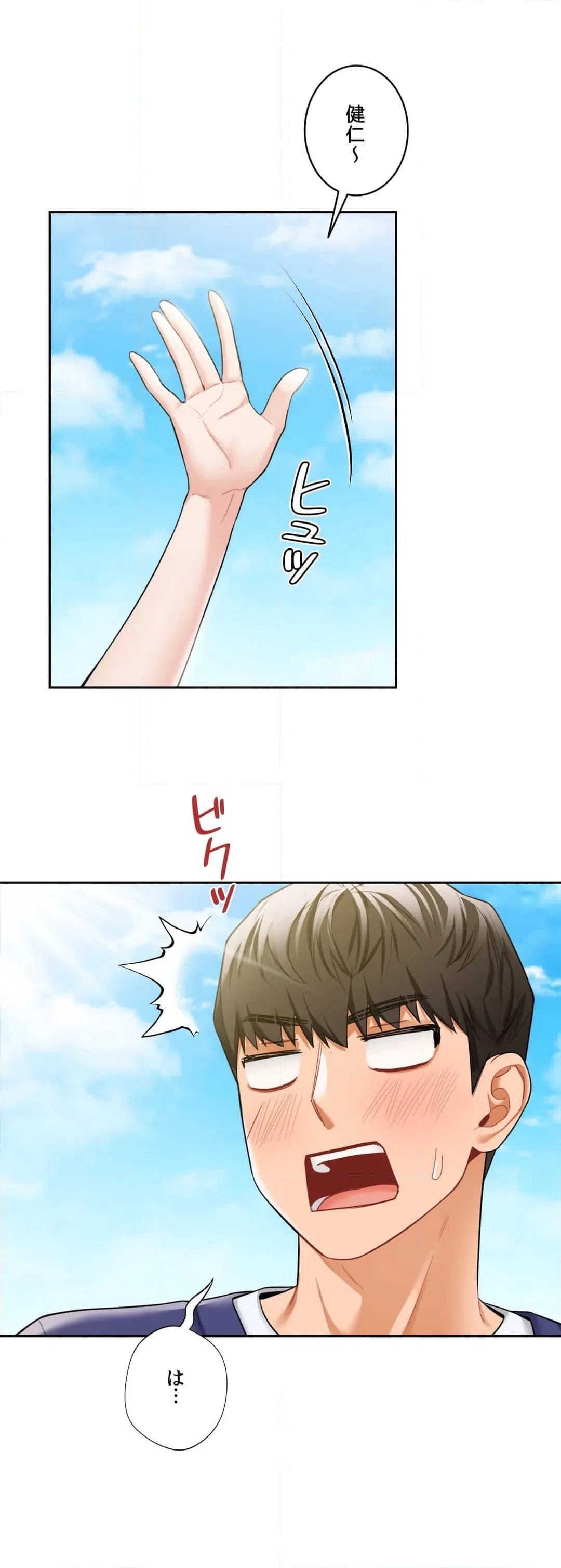 ページ 8 — 第47話