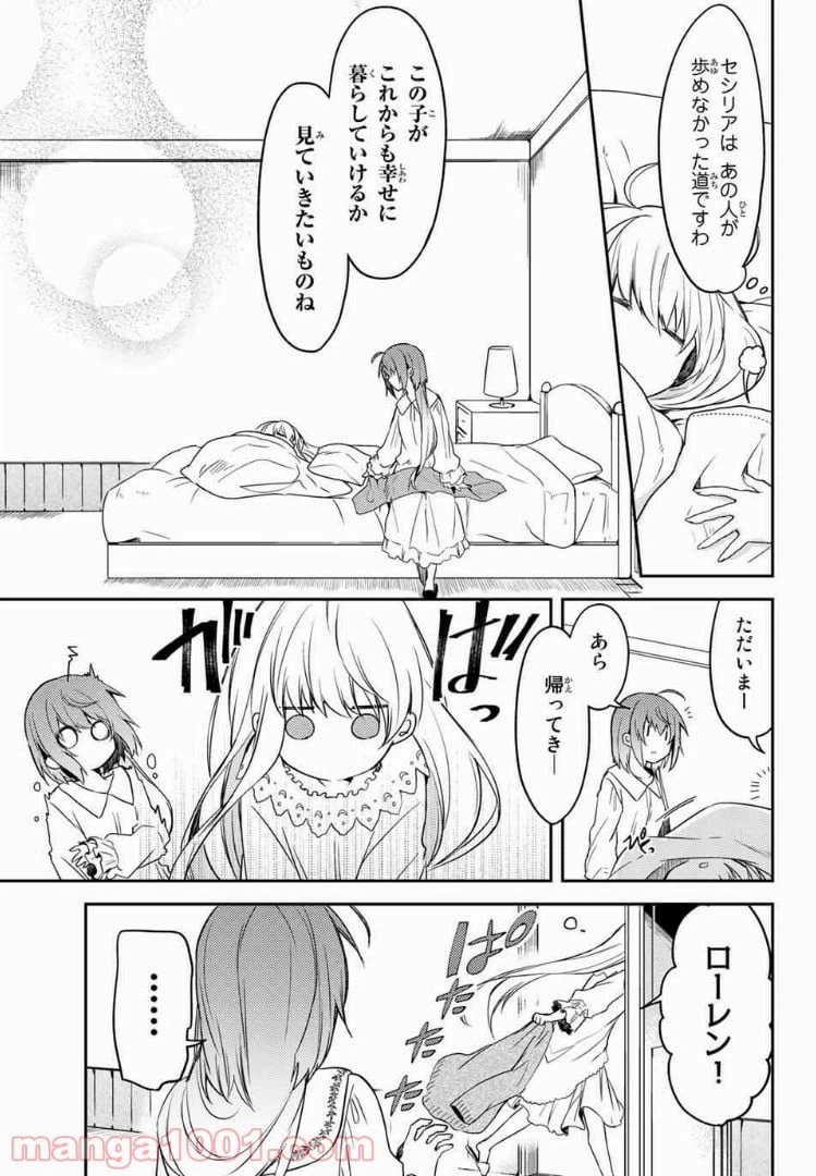 ページ 11 — 第18.2話