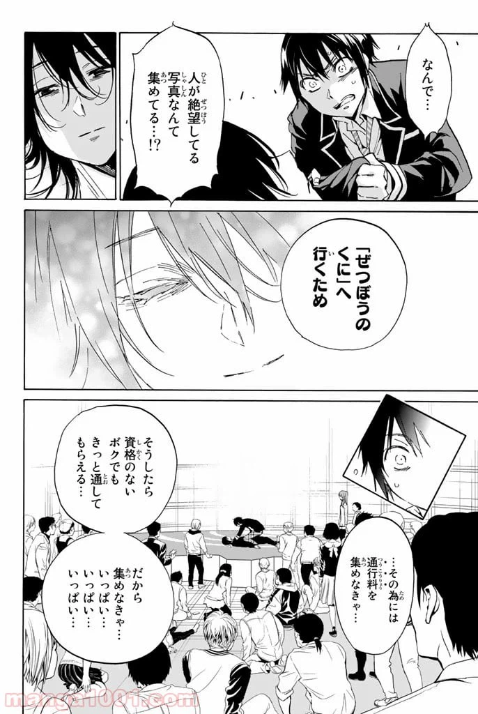 ページ 16 — 第19話