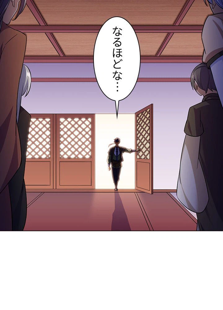 ページ 28 — 第63話