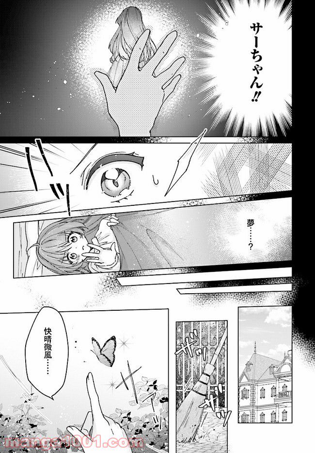 ページ 9 — 第5.1話