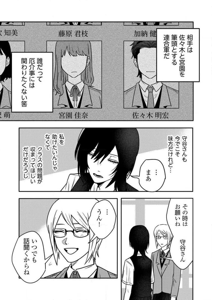 ページ 5 — 第23話