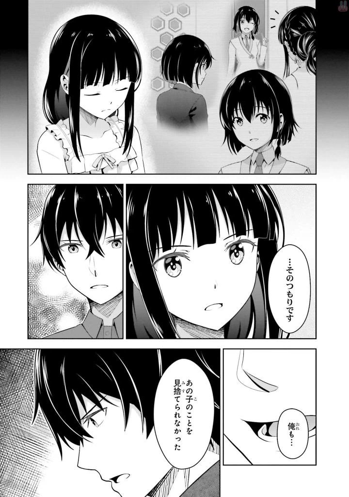 ページ 13 — 第4話