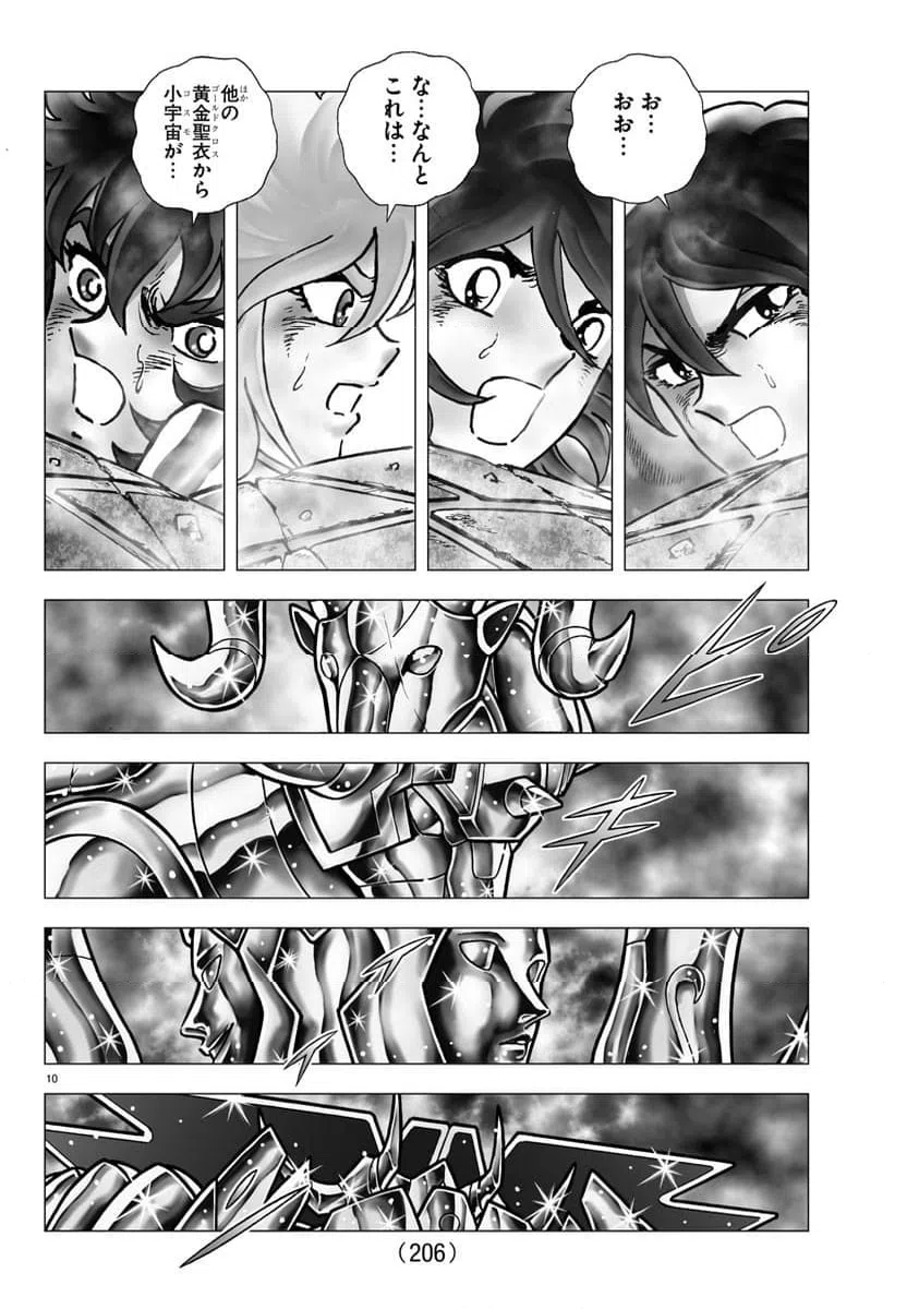 ページ 10 — 第113話