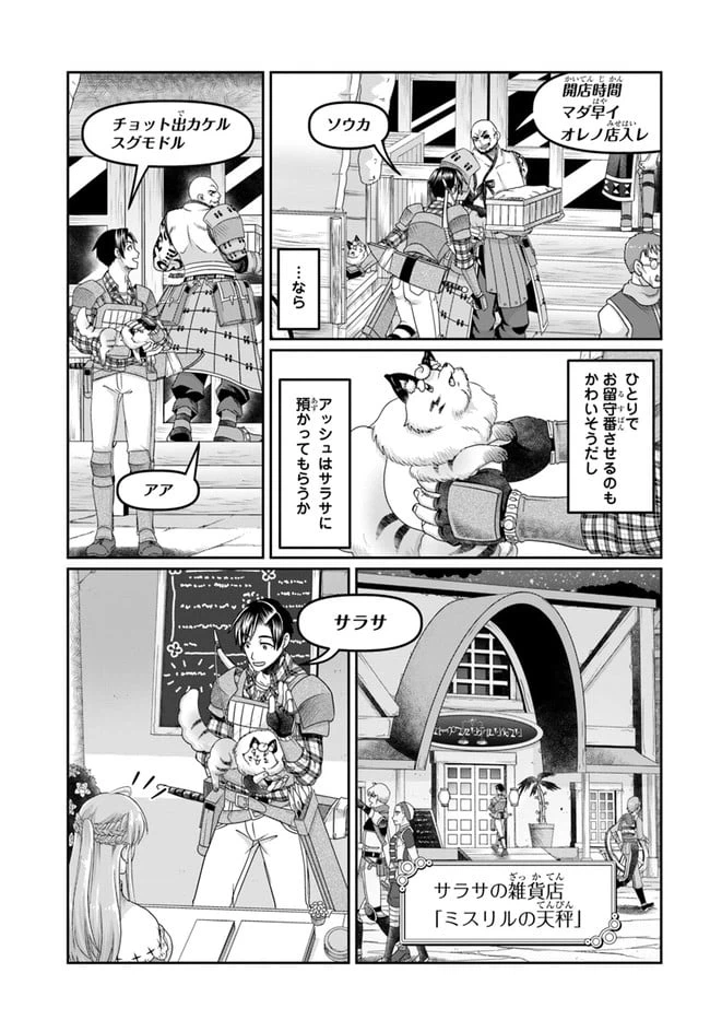 ページ 5 — 第16話
