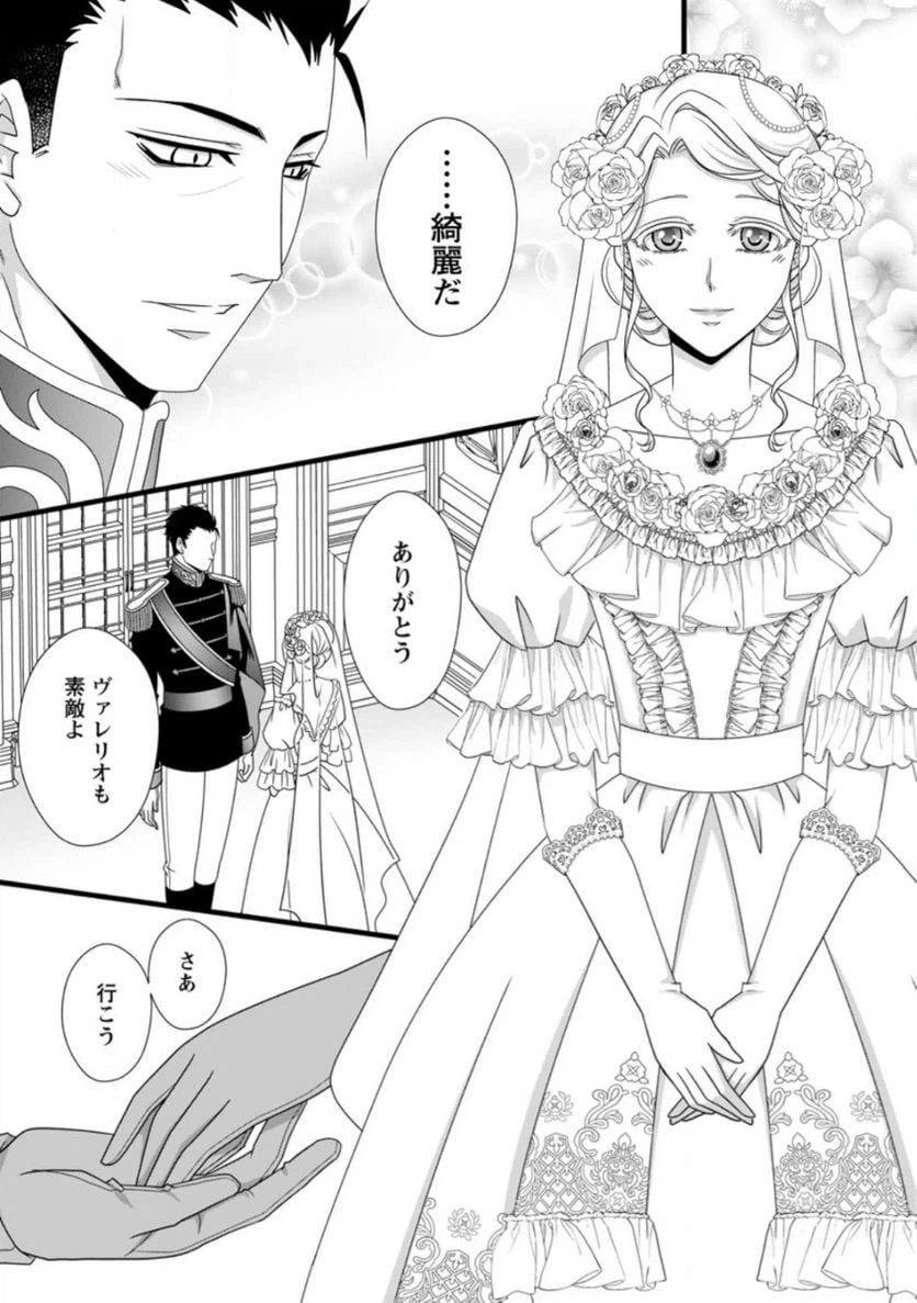 ページ 9 — 第10.3話