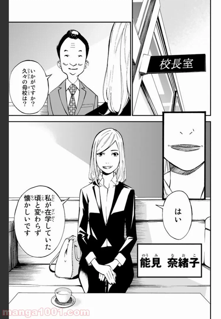 ページ 5 — 第2話