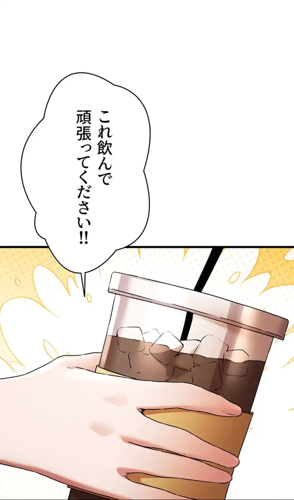 ページ 7 — 第98話