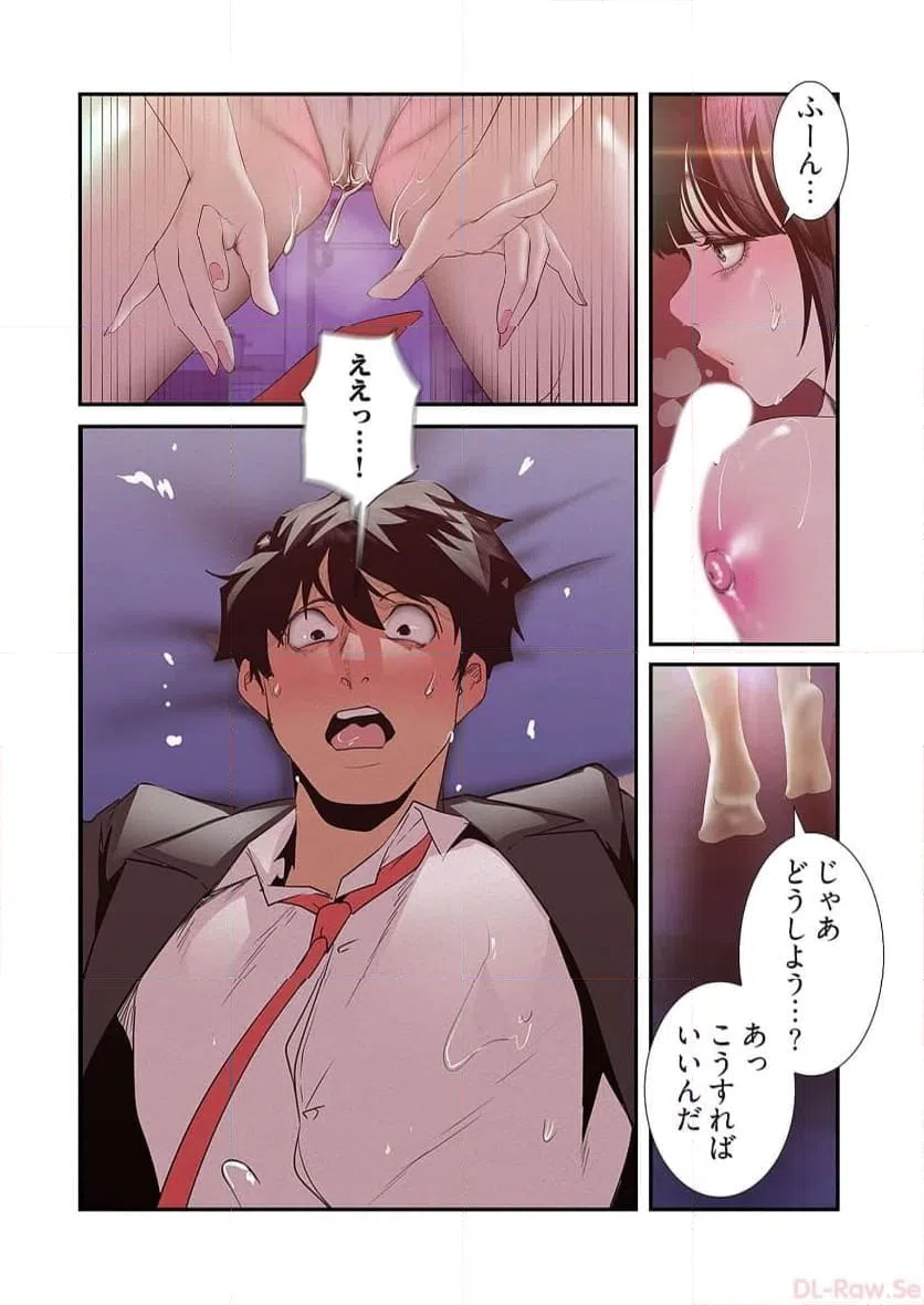 ページ 24 — 第58話