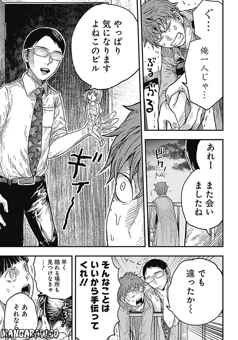 ページ 15 — 第6.1話