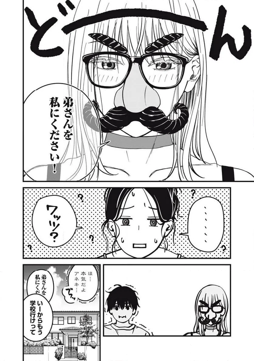 ページ 18 — 第8.1話