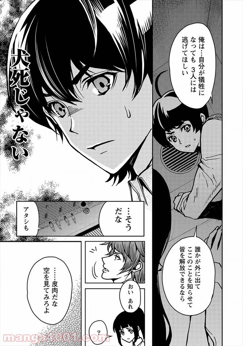 ページ 12 — 第22話