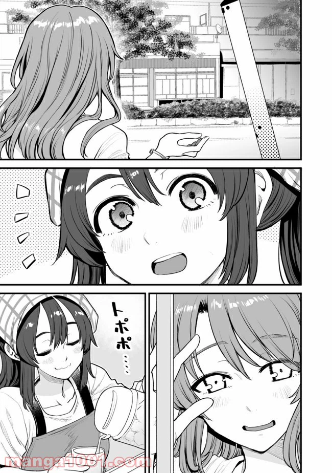 ページ 3 — 第9話