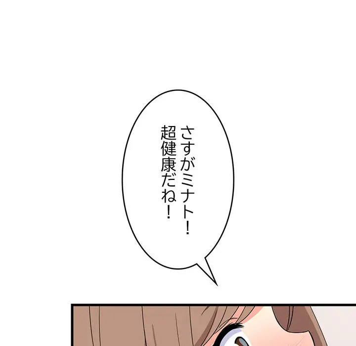 ページ 25 — 第5話