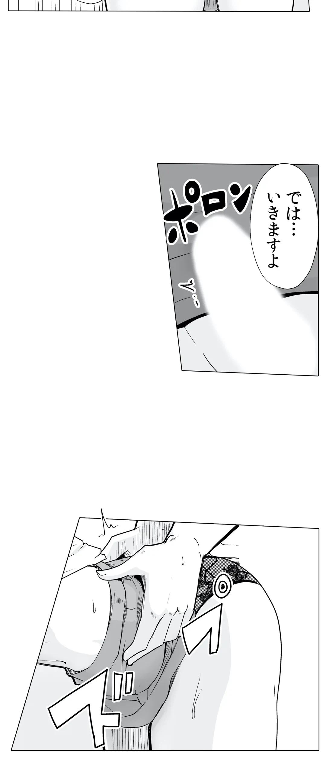 ページ 20 — 第16話