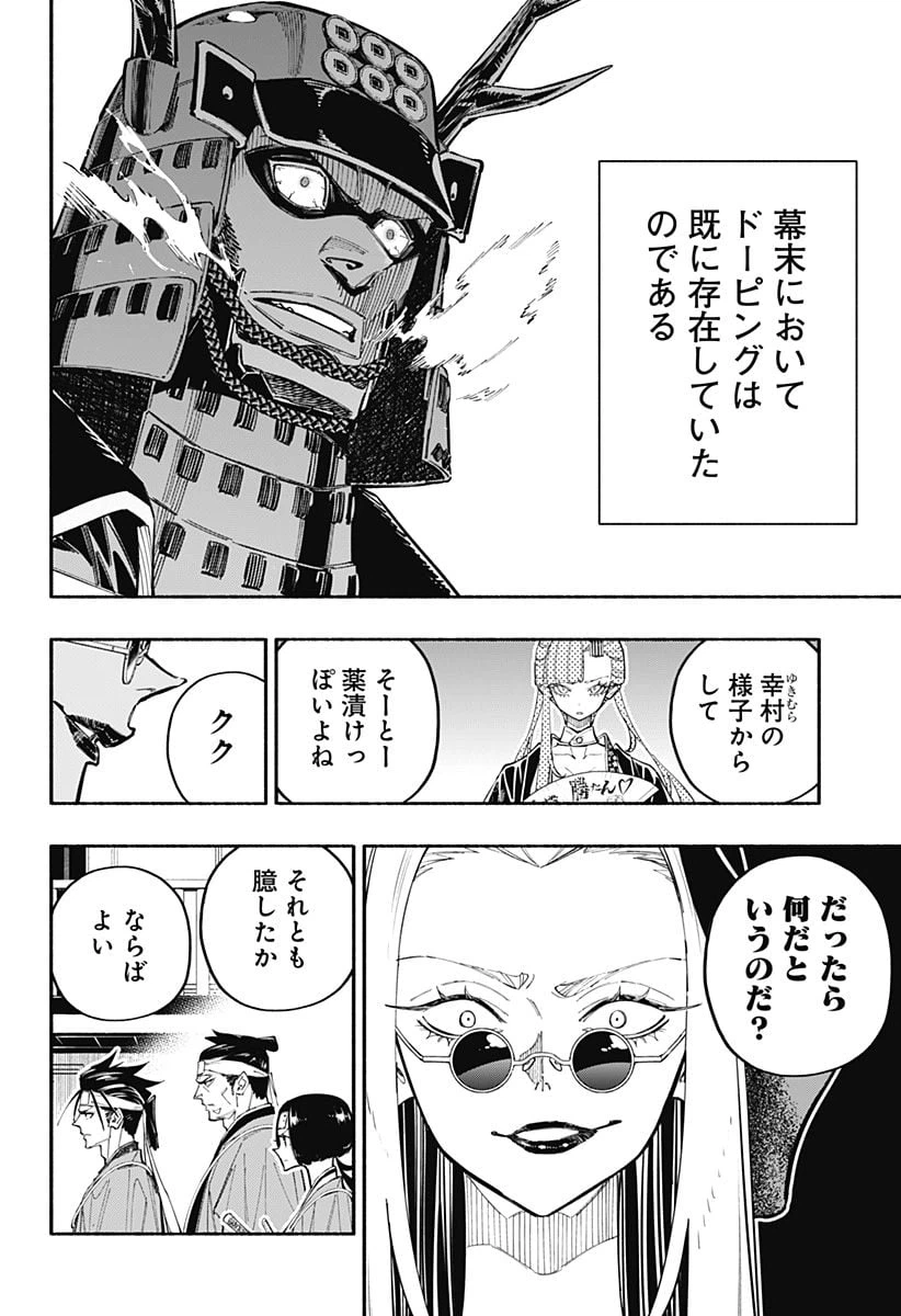 ページ 18 — 第36話