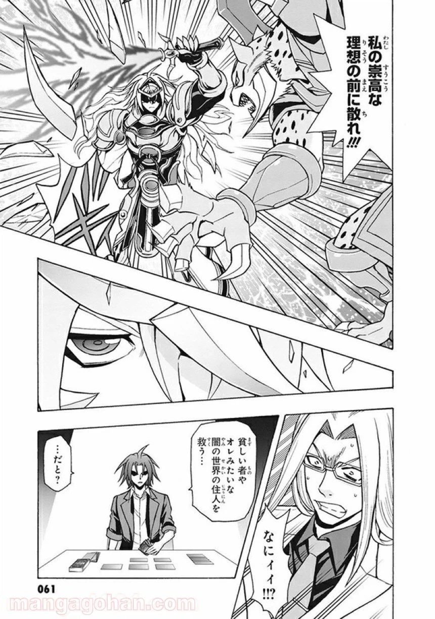 ページ 15 — 第3話