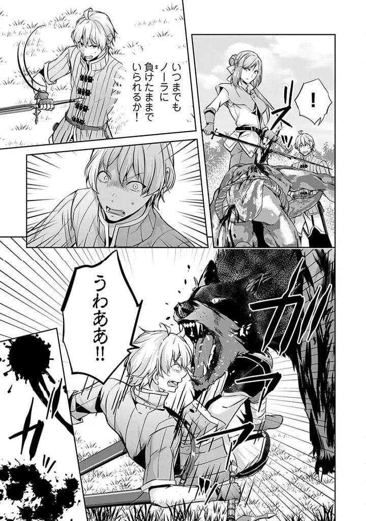 ページ 6 — 第25.2話