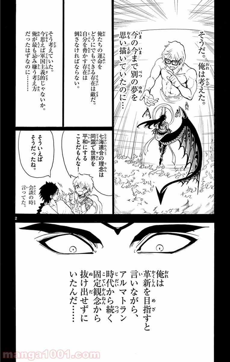 ページ 3 — 第350話