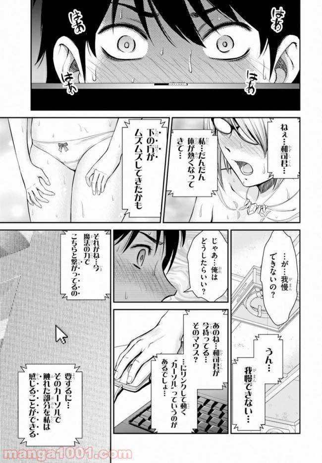ページ 27 — 第7話