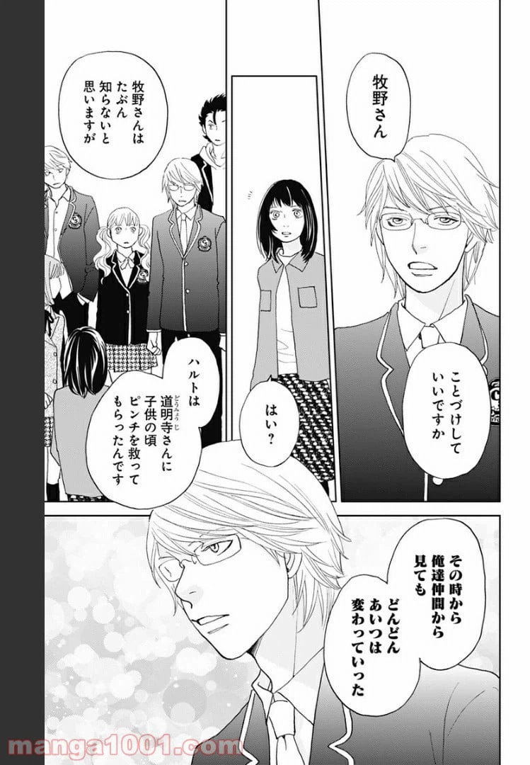 ページ 5 — 第106話
